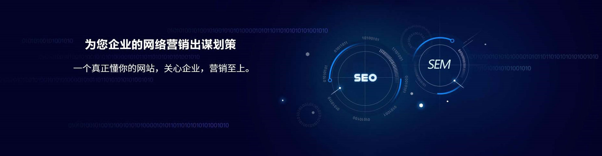 江安谷歌sem